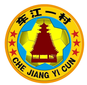 车江一村足球队logo
